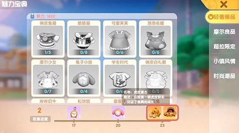 摩尔庄园手游，解锁刺头鱼骨架的炫酷秘籍