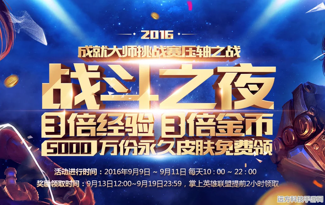 LOL战斗之夜腾讯看点任务全攻略