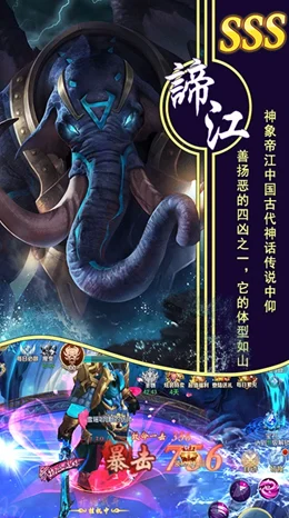 山海吞噬进化，探索异兽世界的吞噬冒险之旅