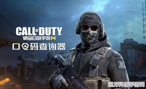 使命召唤兑换码输入指南，拓展版详解攻略