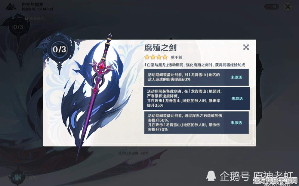 腐殖之剑，原神中的性价比之选