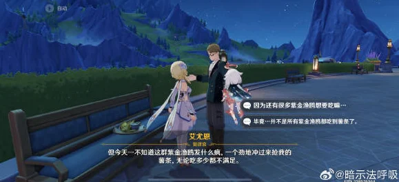 原神，长次妈妈的信——解锁时空的温情密码