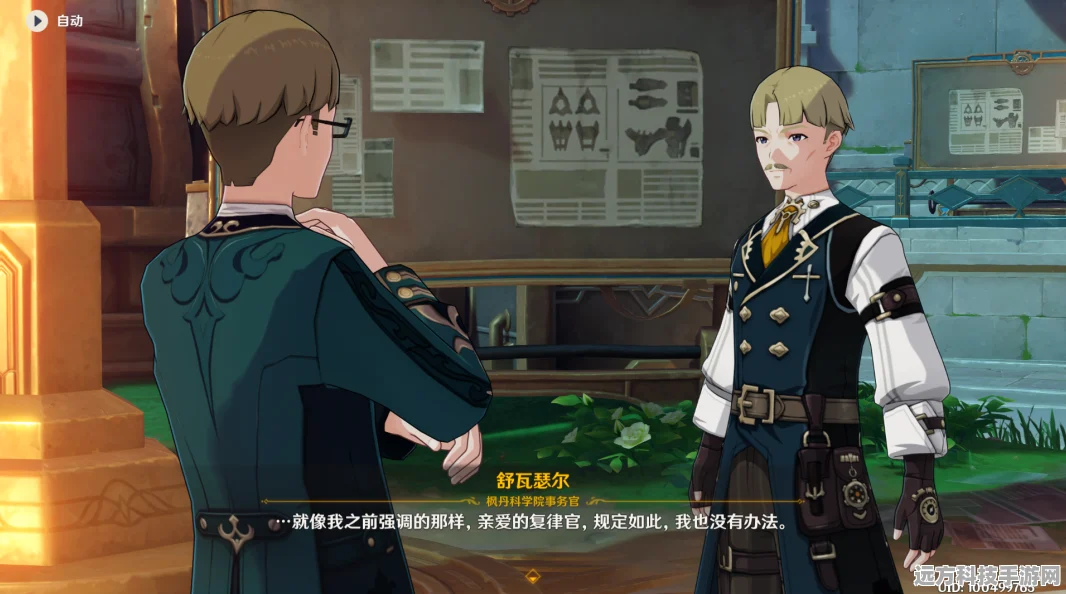 原神，长次妈妈的信——解锁时空的温情密码