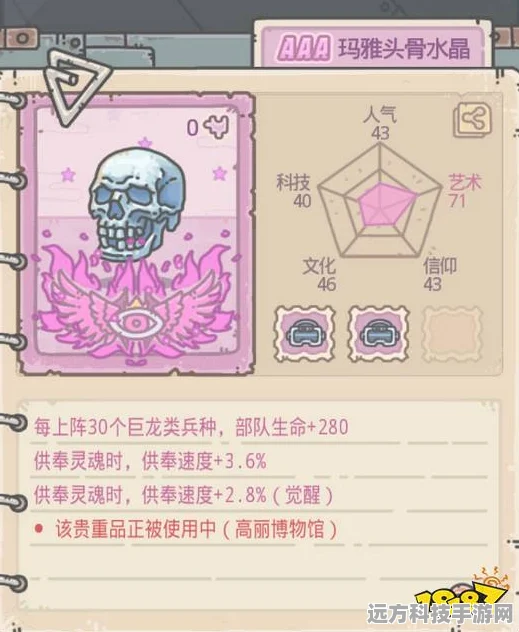 最强蜗牛供奉周，龙珠使用全攻略