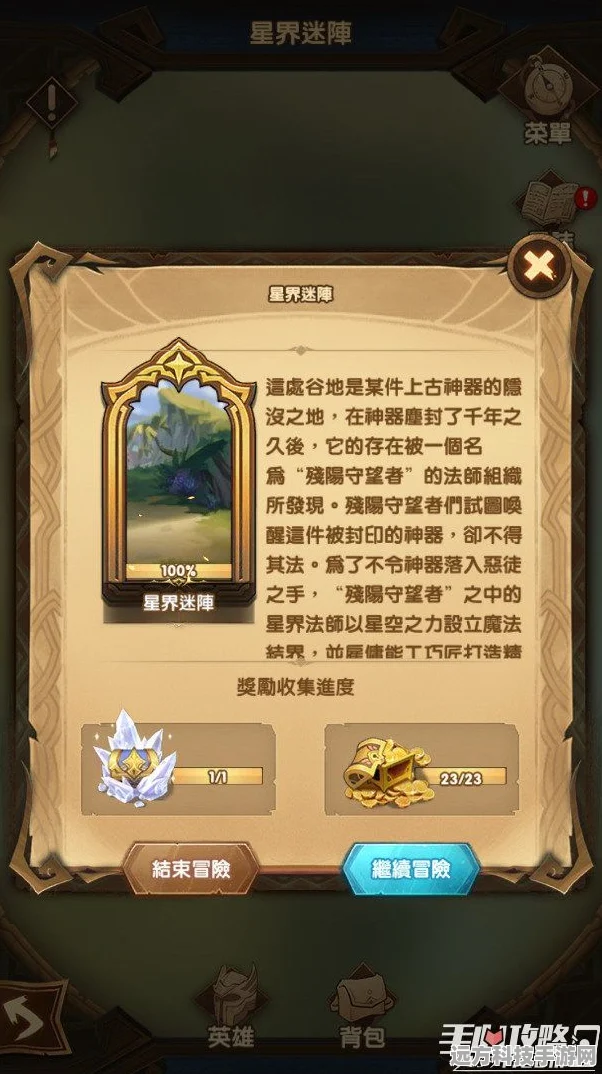 剑与远征，星界迷阵绿裔族通关全攻略，助你征服星辰大海！