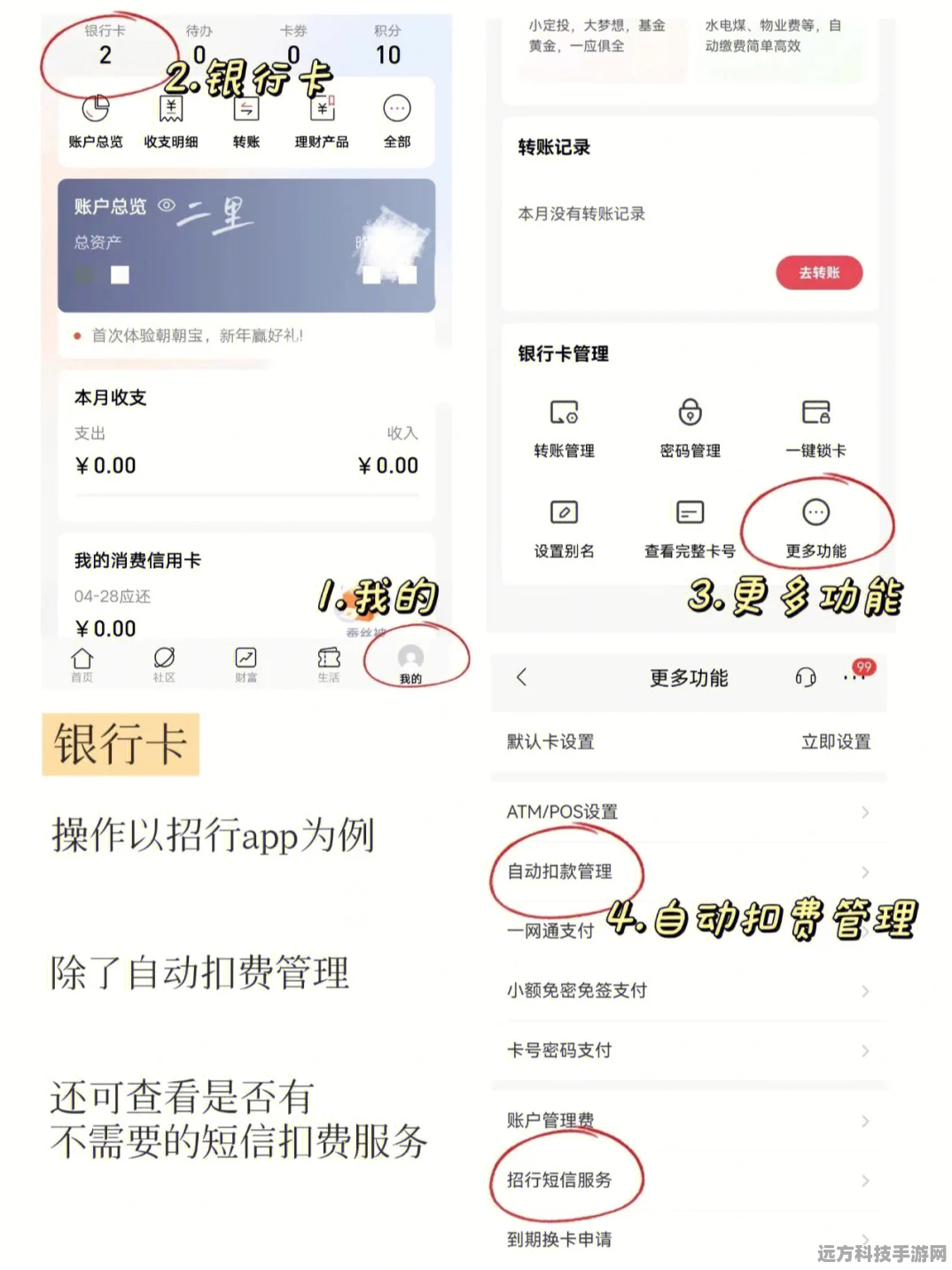 小度自动续费关闭攻略，手游玩家必看