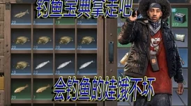 黎明觉醒，生机钓鱼秘籍——白鲦鱼的垂钓攻略