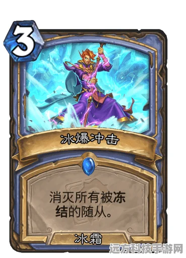 炉石传说冰法狗卡组，冻结与火焰的交响曲——深度剖析与前瞻