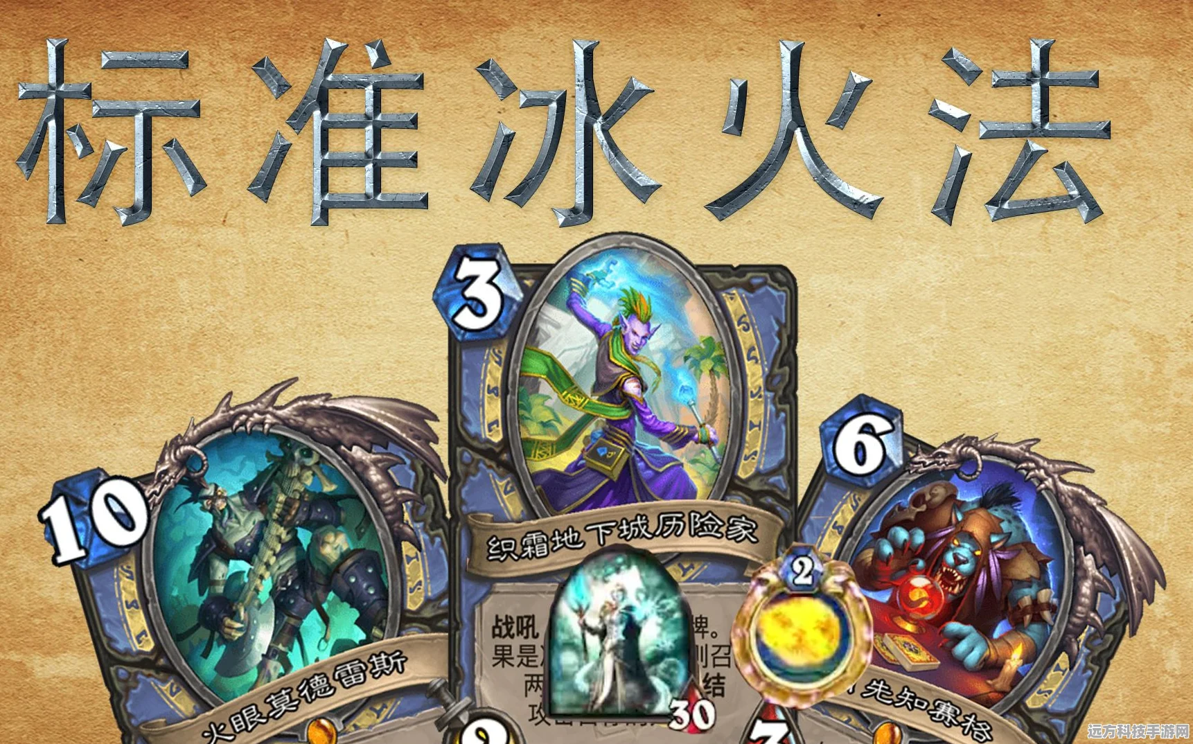 炉石传说冰法狗卡组，冻结与火焰的交响曲——深度剖析与前瞻