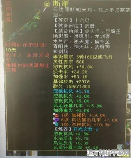 大话西游3，男人角色14级装备搭配全攻略