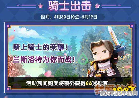 迷你世界兰斯洛特皮肤获取全攻略，最新途径大揭秘