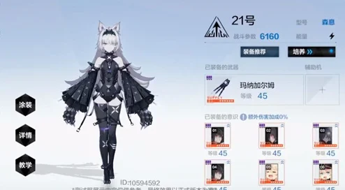 战双帕弥什21号森息，雷系增幅战将，值得你深度培养吗？