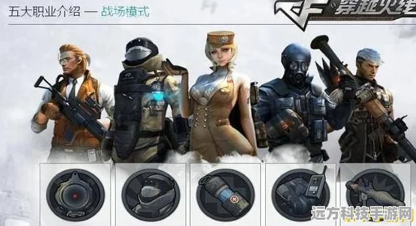 穿越火线，五防角色深度剖析，战场新宠大揭秘