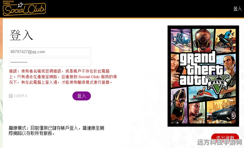 GTA5线上模式，轻松掌握与玩家聊天技巧