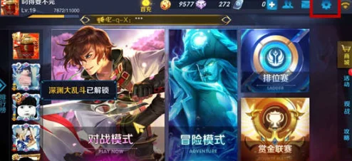 王者荣耀解绑微信全攻略，轻松换绑，游戏无忧