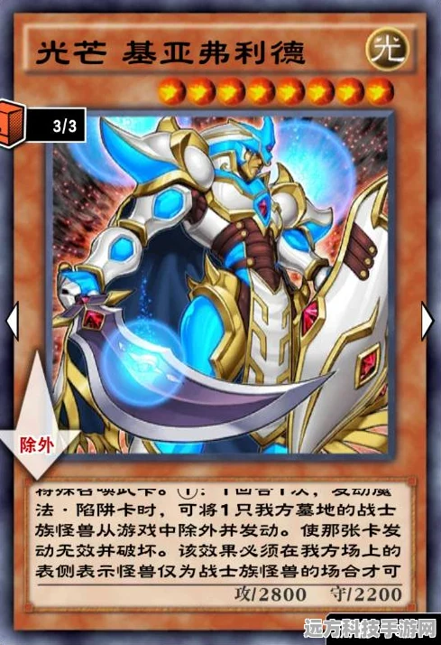 光芒四射的战场主宰，游戏王决斗链接光芒基亚弗利德深度测评