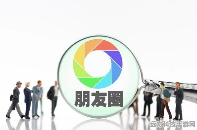 微信朋友圈看不了？资深玩家为你揭秘原因