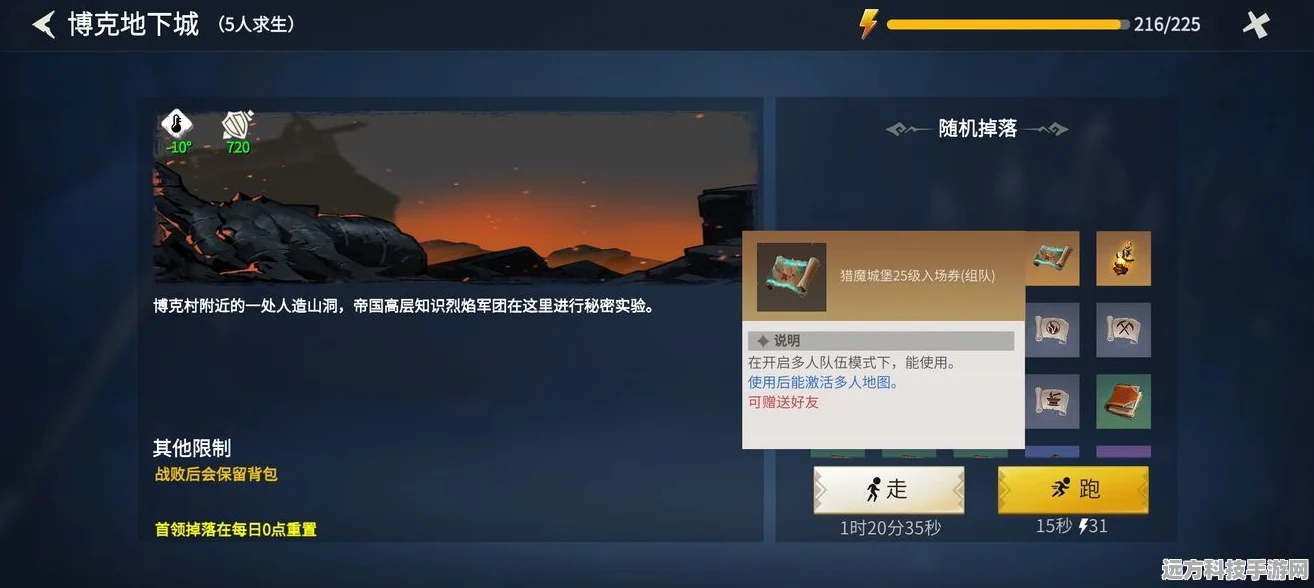 冰原守卫者猎魔城堡，多人副本的隐秘之地