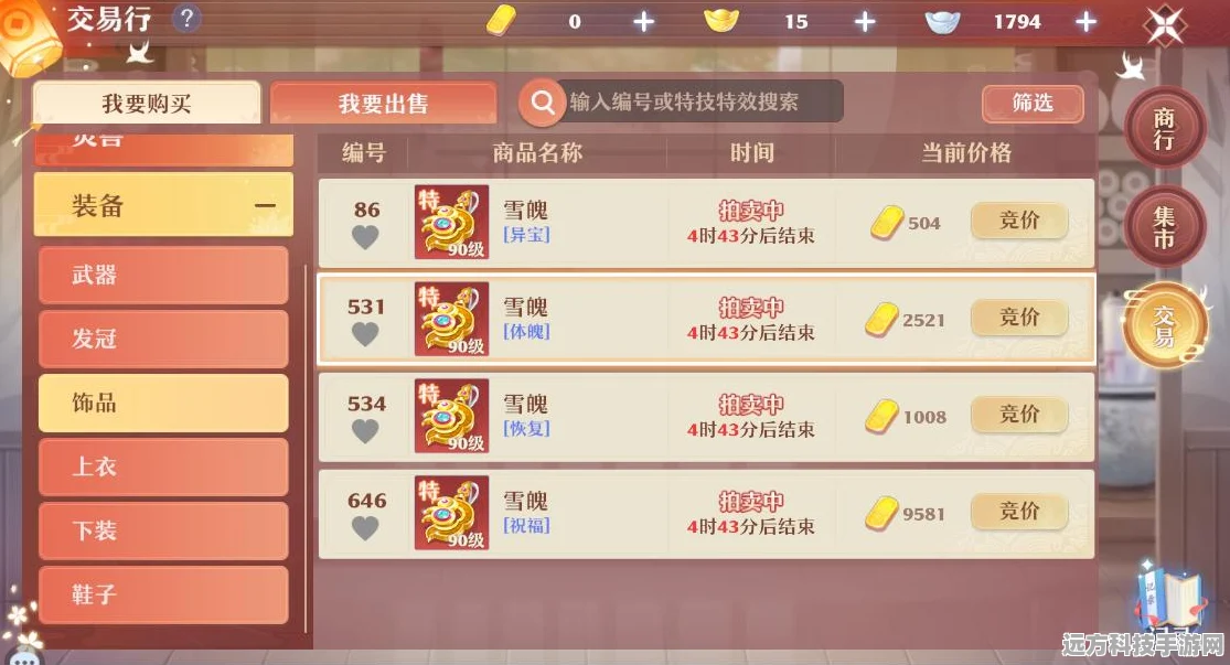 梦幻诛仙手游深度探索，门派装备选择与搭配全攻略