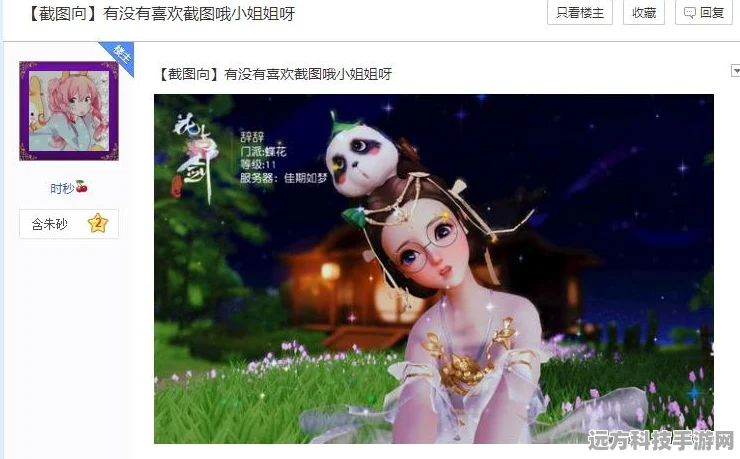 花与剑成男捏脸秘籍，解锁帅气男生颜值新高度