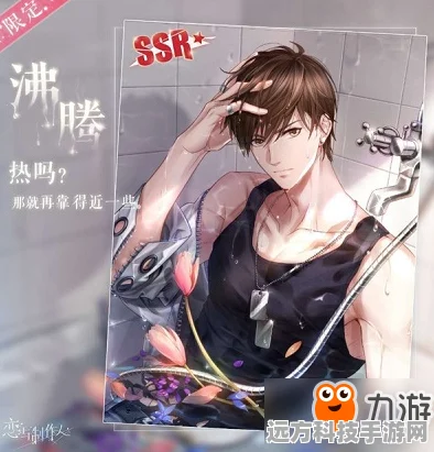 恋与制作人高手秘籍，白起拍摄副本6-5星完美通关全攻略
