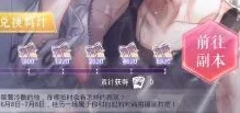 恋与制作人高手秘籍，白起拍摄副本6-5星完美通关全攻略
