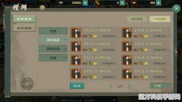 剑网1归来秘籍，解锁角色潜能的钥匙