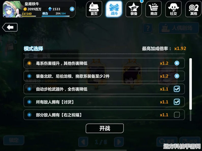 崩坏学园2里世界关卡难度全解析