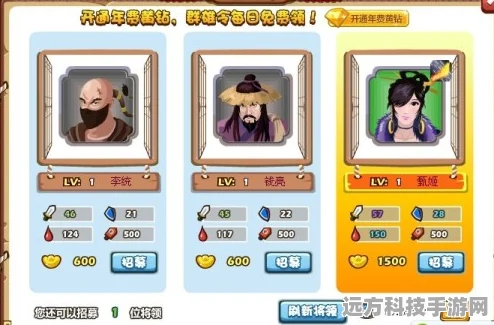 蔡文姬在胡莱三国中的最新技能搭配与属性洗练