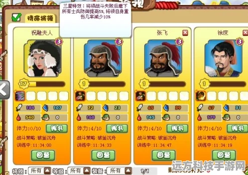 蔡文姬在胡莱三国中的最新技能搭配与属性洗练