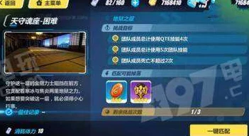 2025崩坏3天守魂座RAID困难模式首关深度攻略