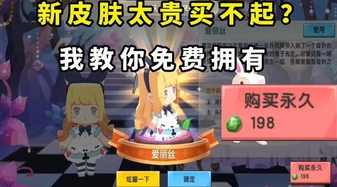 迷你世界免费皮肤获取秘籍大公开