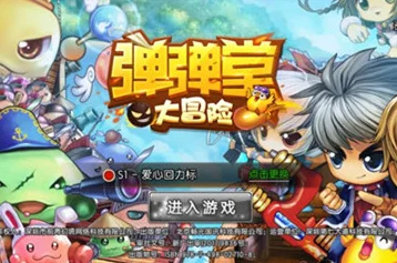 弹弹堂大冒险，解锁礼包新姿势，兑换码攻略大放送