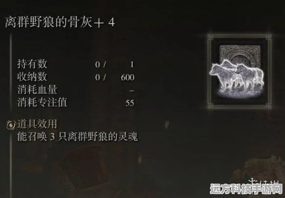 艾尔登法环腐败野狗骨灰获取全攻略