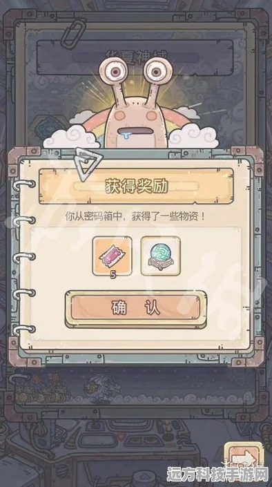 揭秘最强蜗牛，被寄存的密码箱之谜