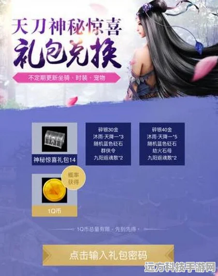 天涯明月刀惊喜连连，牛气冲天礼包燃爆江湖！