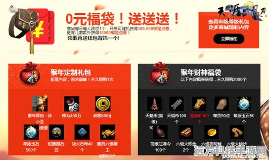 天涯明月刀惊喜连连，牛气冲天礼包燃爆江湖！