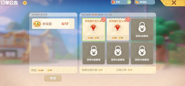 摩尔庄园餐厅订单完美执行秘籍，详解接收至完成的每一步