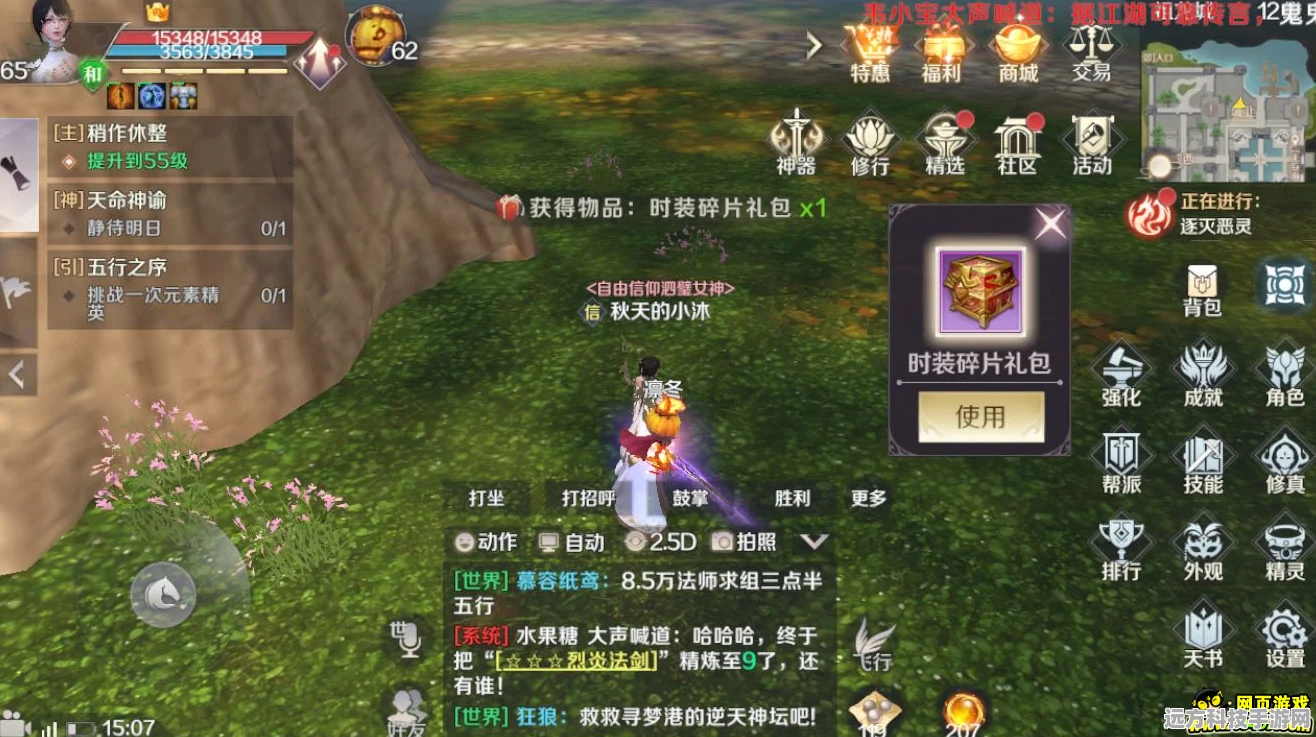 完美世界手游程不堂隐藏任务全攻略，解锁时装碎片与隐藏称号
