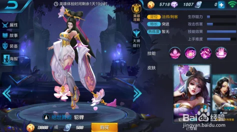 王者荣耀深度攻略，荆轲如何挑战貂蝉