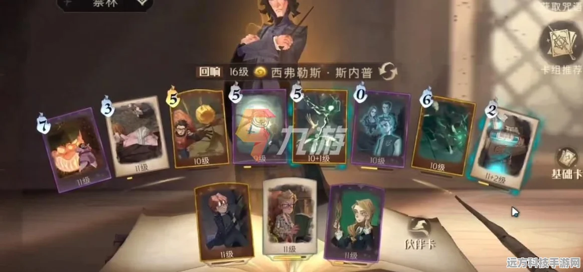 哈利波特雪山来客第八层星级揭秘，轻松通关攻略
