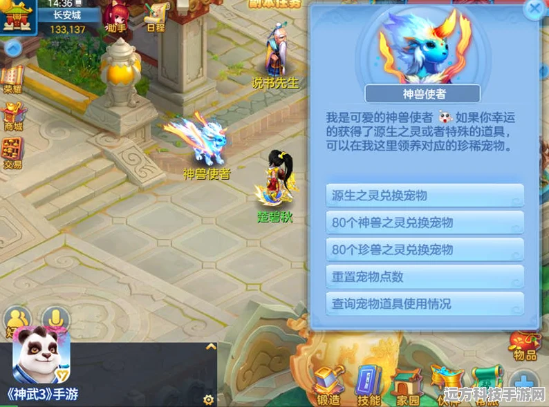 神武3手游神兽大比拼，哪个才是你的战斗伙伴？