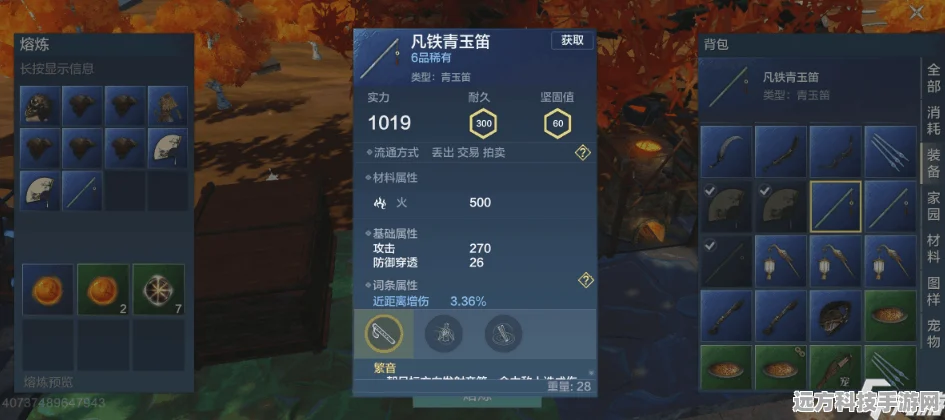 妄想山海，解锁坐骑快速升级秘籍