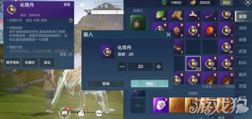 妄想山海，解锁坐骑快速升级秘籍