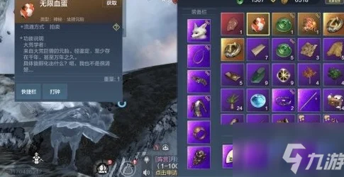 妄想山海，解锁坐骑快速升级秘籍