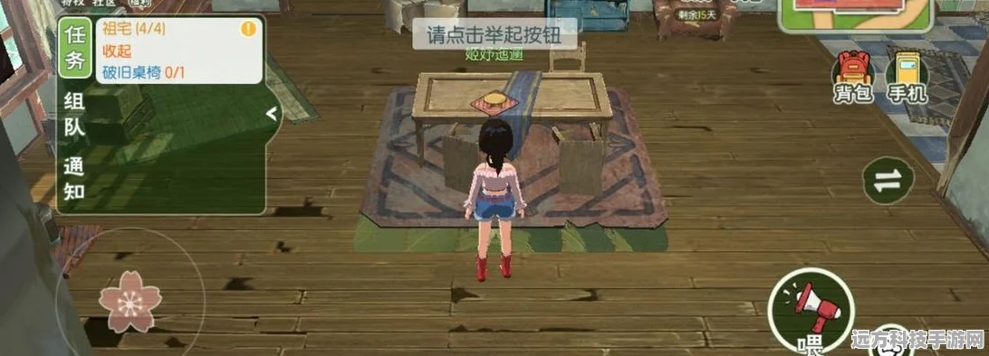 小森生活跟踪乌龙任务全攻略，轻松解锁隐藏奖励