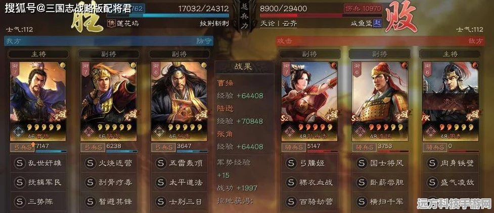 三国志战略版，三势张角阵容搭配深度剖析