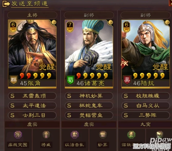 三国志战略版，三势张角阵容搭配深度剖析
