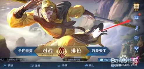 王者荣耀点赞新攻略，轻松完成对战后点赞任务