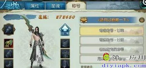 诛仙隐藏任务揭秘，拯救萌猴全攻略
